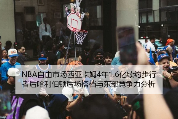 zi-you-shi-chang-xi-ya-ka-mu-nian-yi-xu-yue-bu-xing-zhe-hou-ha-li-bo-dun-hou-chang-da-dang-yu-dong-bu-jing-zheng-li-fen-2-796.jpg